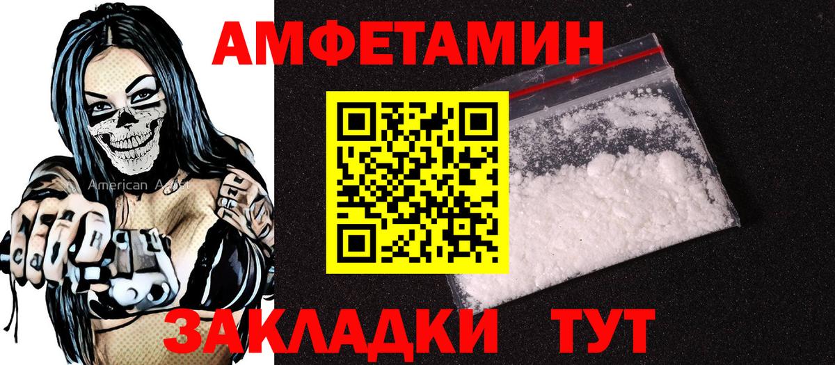 Amphetamine 98%  блэк спрут ONION  Кириши  Вход с VPN  Амфетамин 