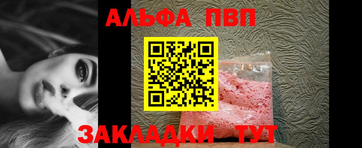 Альфа ПВП Соль Кириши