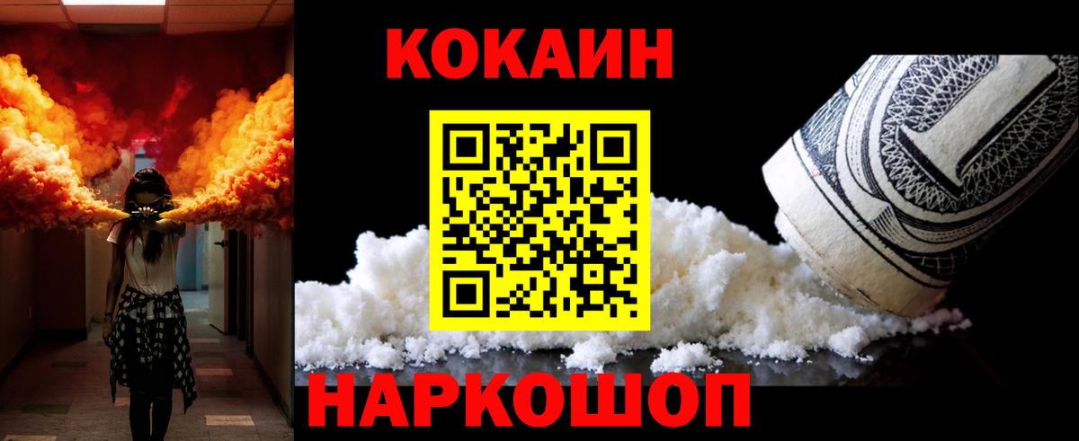 Cocaine Fish Scale  Кокаин VHQ  Вход с VPN  Кириши 