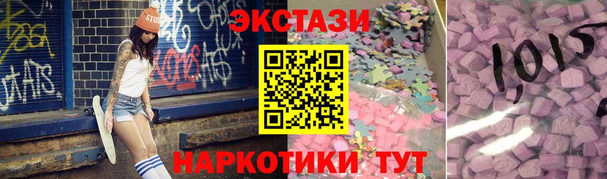 ЭКСТАЗИ  Экстази XTC  Вход с VPN  Кириши  Ecstasy DUBAI 