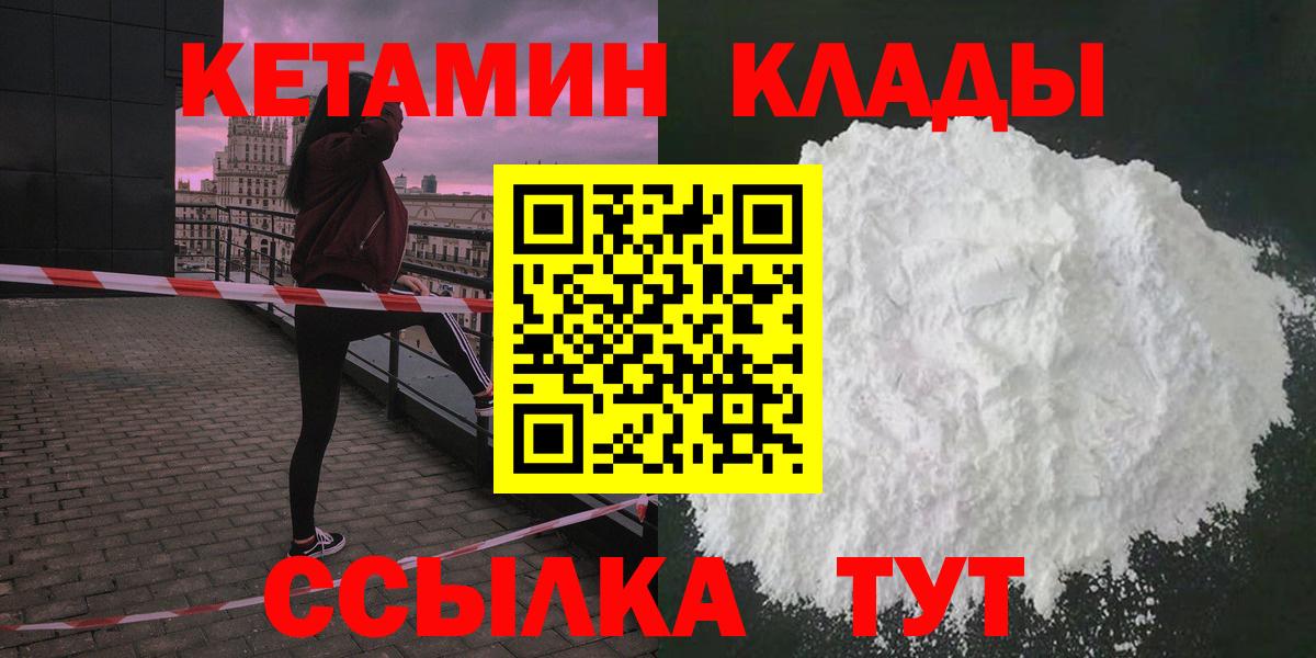 Кириши  КЕТАМИН VHQ  КЕТАМИН VHQ  Вход с VPN 