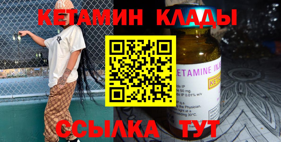 Кетамин VHQ Кириши