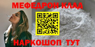 мяу мяу кристалл Дубна