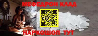 мяу мяу кристалл Дубна