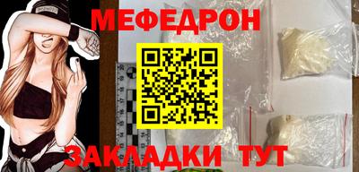 мяу мяу кристалл Дубна