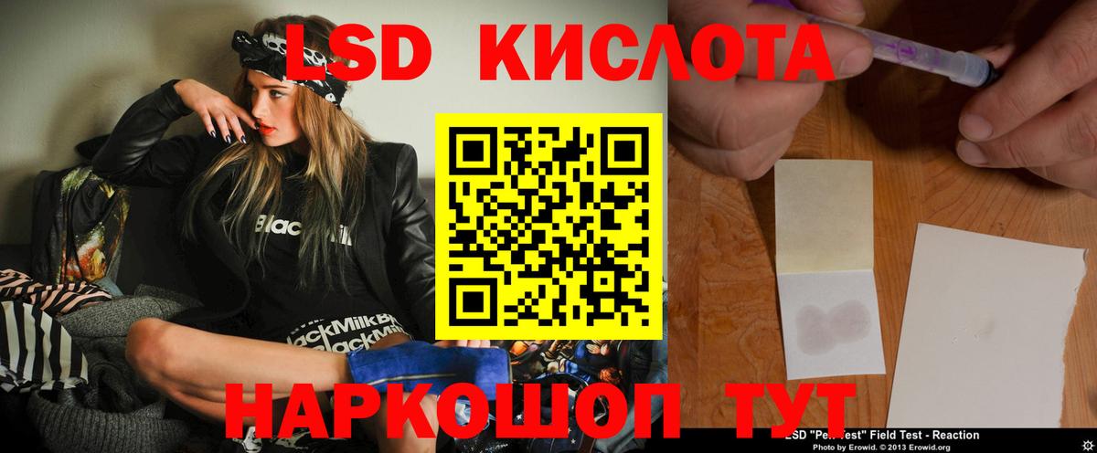 Лсд 25 экстази кислота Кириши
