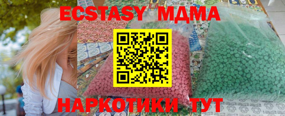 MDMA молли Кириши