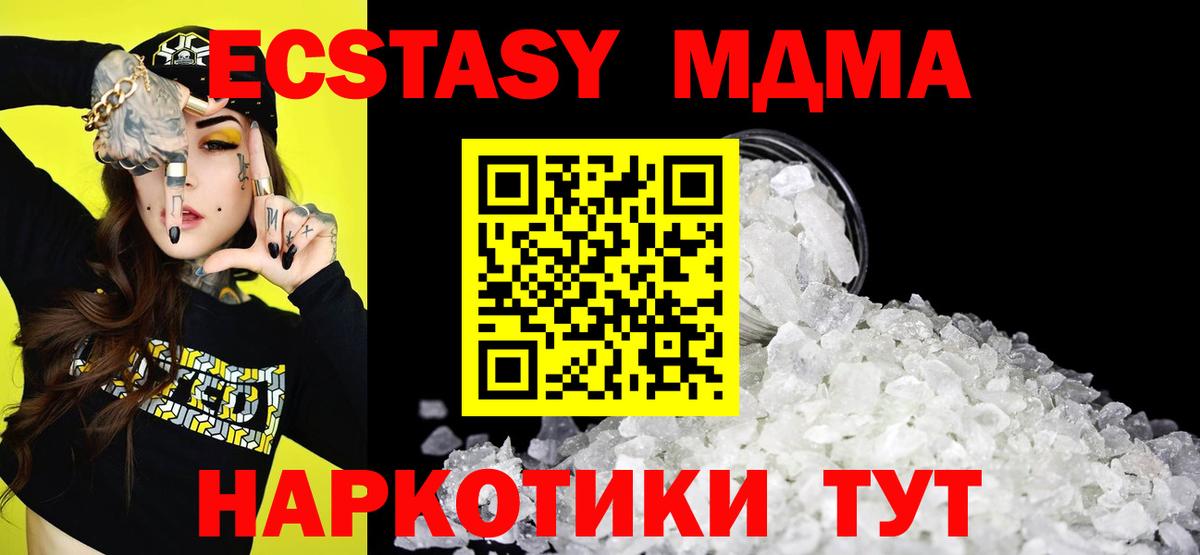 MDMA кристаллы  MDMA кристаллы  Кириши  MDMA  Вход с VPN 