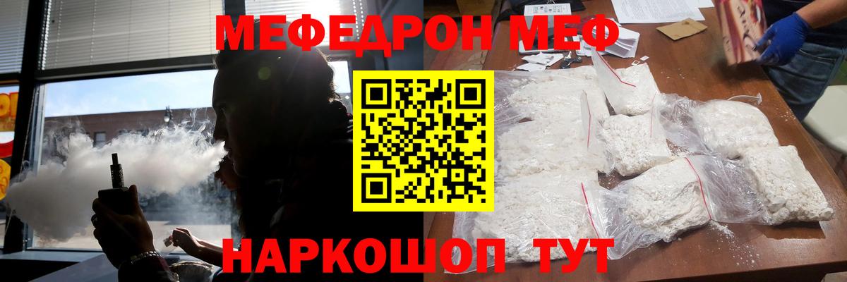 Мефедрон мука  Вход с VPN  Меф  Мефедрон mephedrone  МЯУ-МЯУ  Кириши 