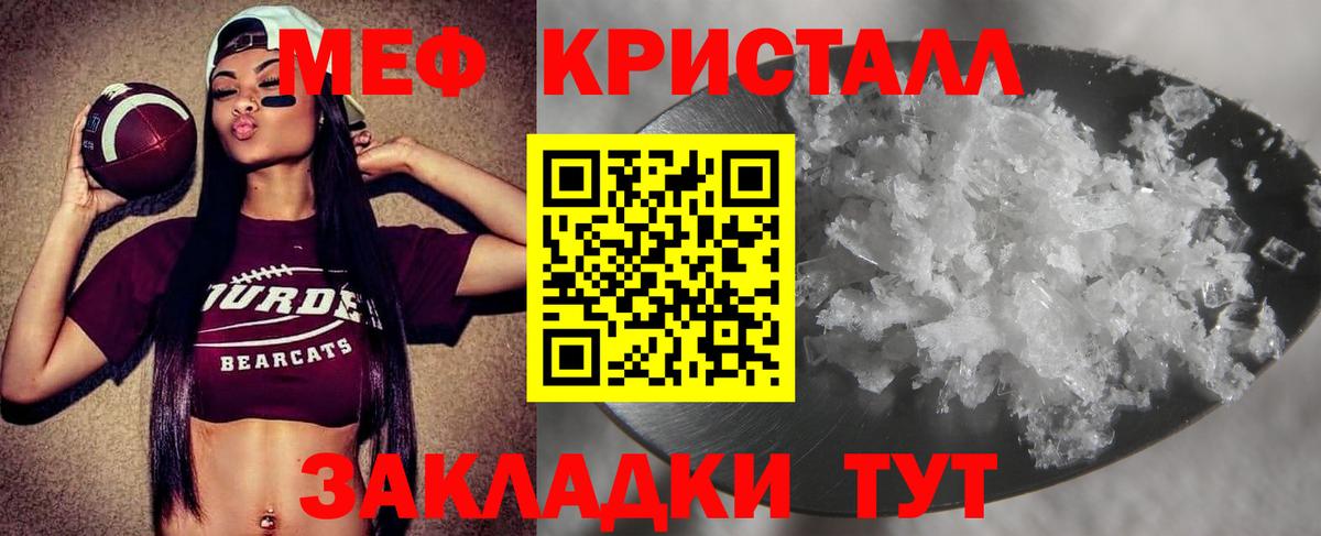 Меф  Кириши