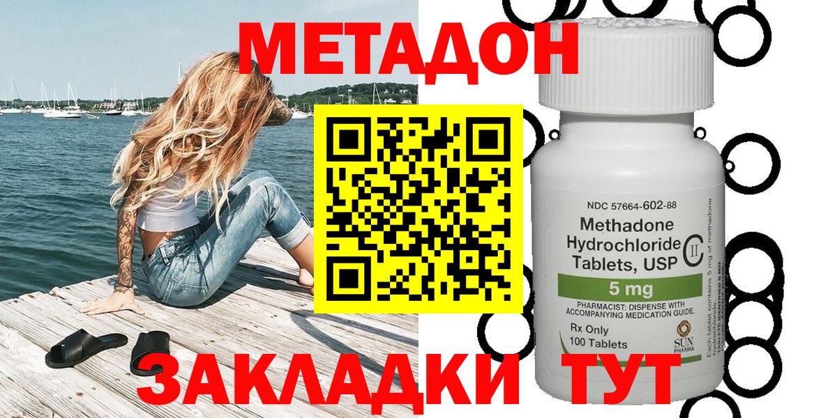 Метадон белоснежный Кириши