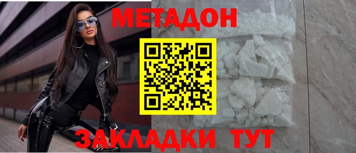 Кириши  Метадон кристалл  Вход с VPN  Метадон кристалл 