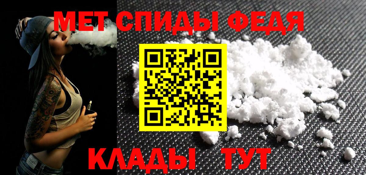 Первитин пудра  Вход с VPN  Кириши 