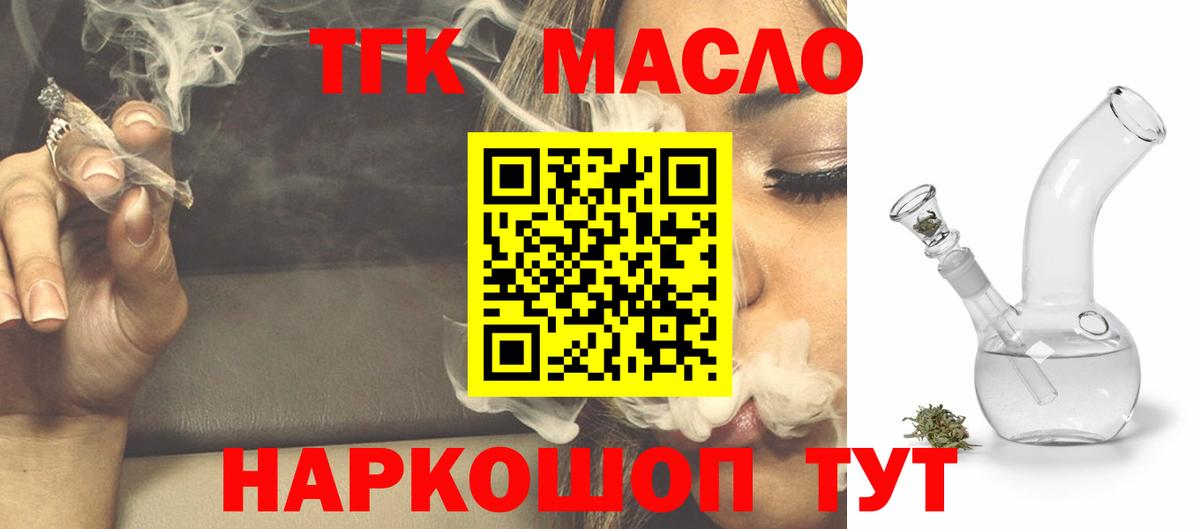ТГК вейп с тгк  Дистиллят ТГК вейп с тгк  Кириши  Вход с VPN 